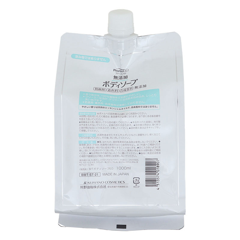 ファーマアクト 無添加 ボディソープ 詰替 1000ml