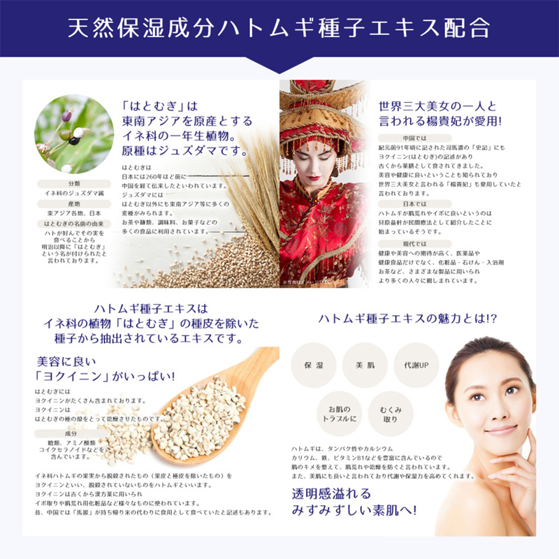 麗白ハトムギボディミルク400ml