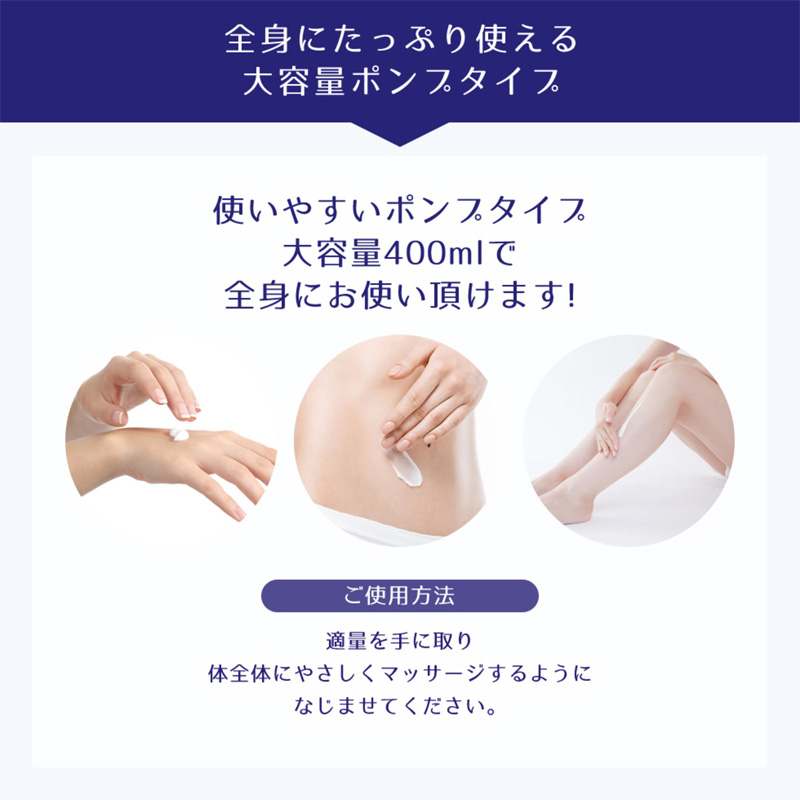 麗白ハトムギボディミルク400ml