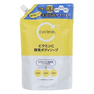 サイクリア ビタミンC 酵素ボディソープ 詰替用 700ml