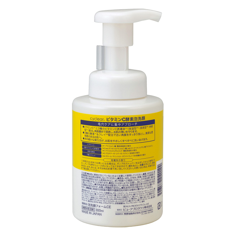 サイクリア ビタミンC 酵素泡洗顔 300ml