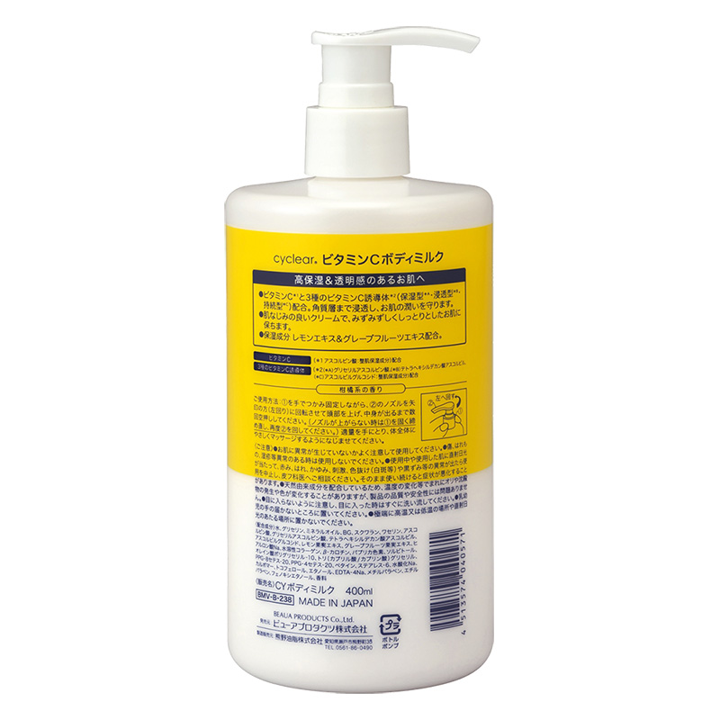 サイクリア ビタミンC ボディミルク 400ml 柑橘系の香り