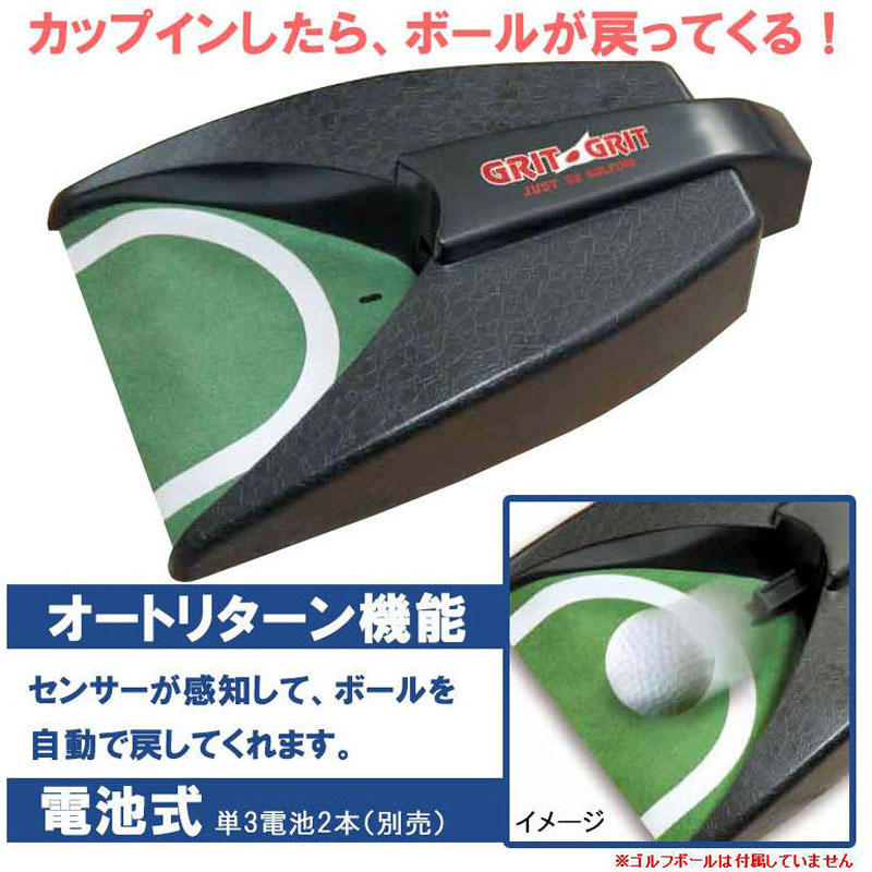 オートリターン ゴルフカップ GG-1501