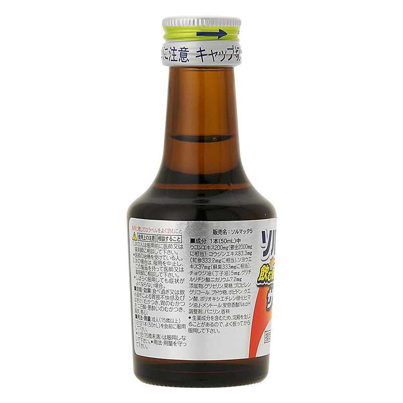ソルマック5 サキノミ 50ml【指定医薬部外品】