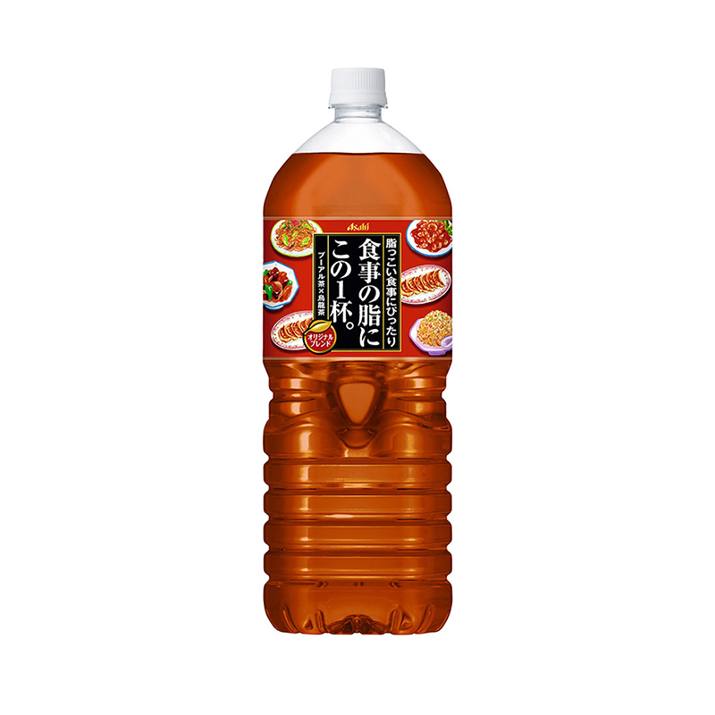 食事の脂にこの1杯 2L