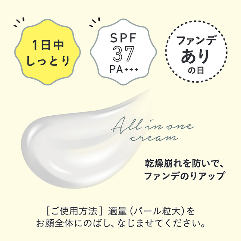 乾燥さん 保湿力スキンケア下地 SPF37 PA+++ 30g