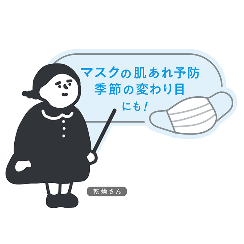 乾燥さん 保湿力スキンケア下地カバータイプ SPF40 PA+++ 30g