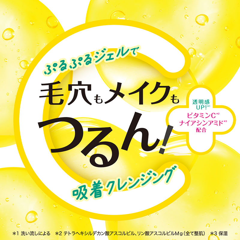 クレンジングリサーチ ジェルクレンジングC 145g