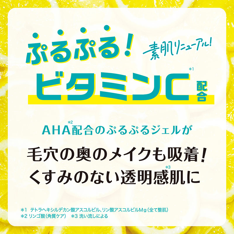 クレンジングリサーチ ジェルクレンジングC 145g
