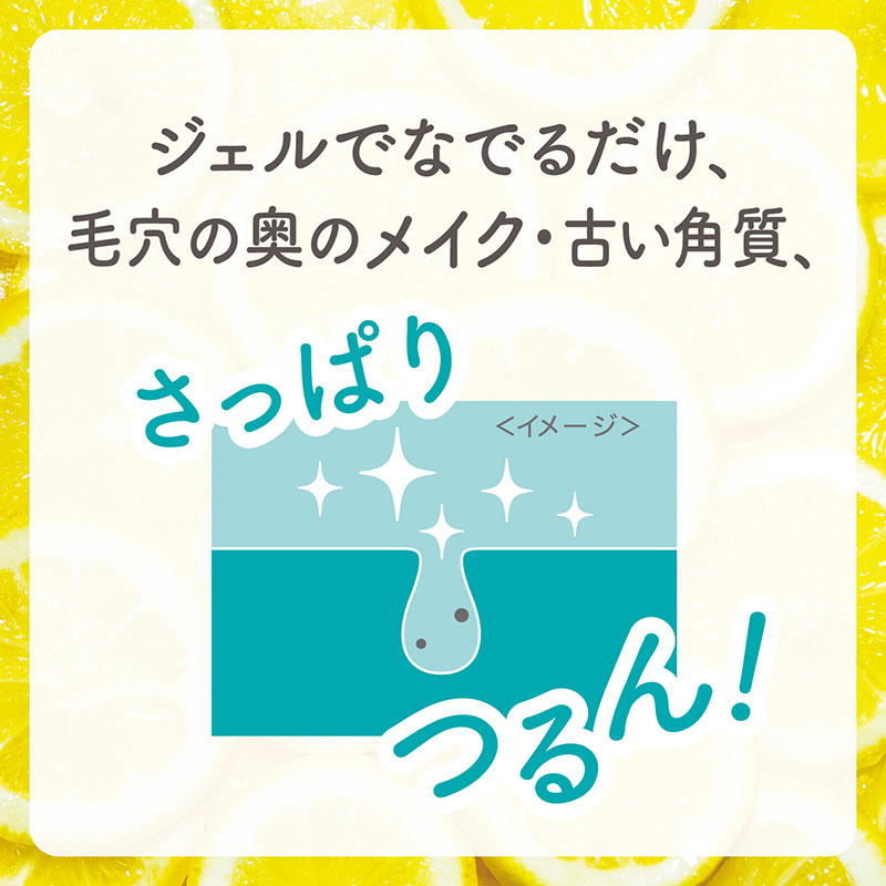 クレンジングリサーチ ジェルクレンジングC 145g