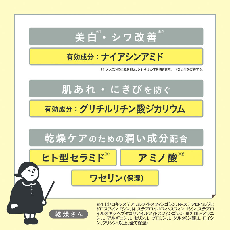 乾燥さん 薬用しっとりクリーム 50g【医薬部外品】