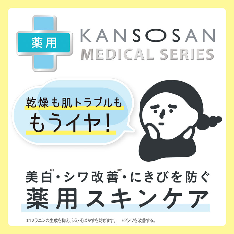 乾燥さん 薬用リンクルケアクリーム 20g【医薬部外品】