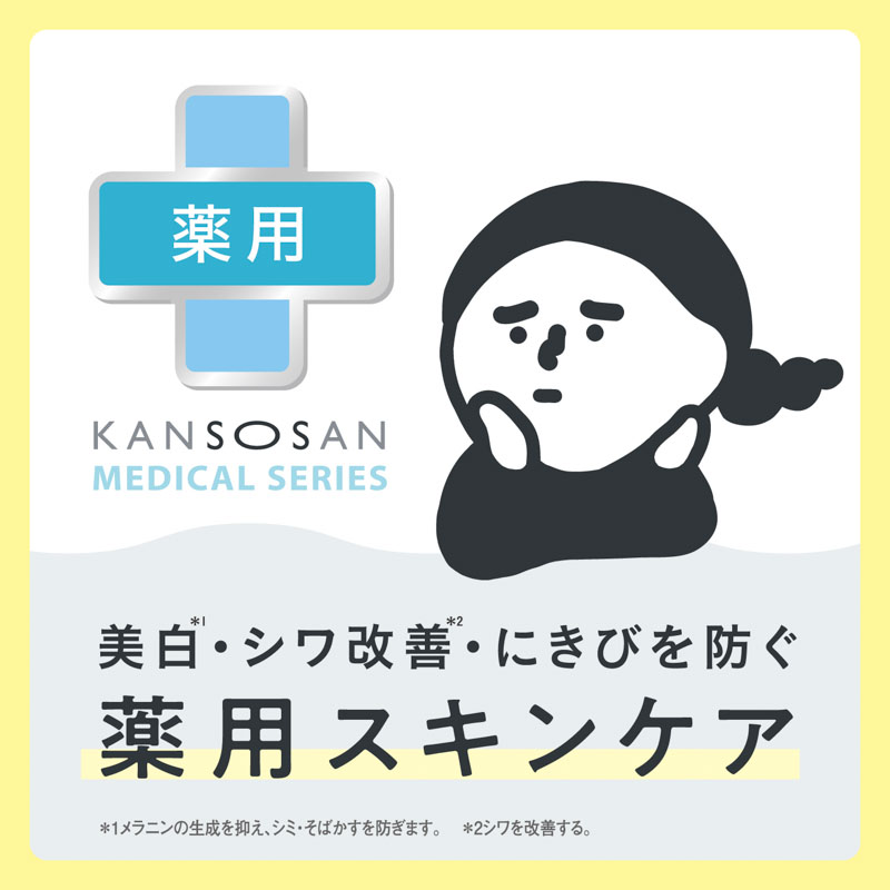 乾燥さん 薬用リンクルケアクリーム 20g【医薬部外品】