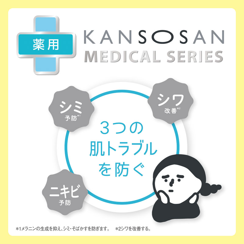 乾燥さん 薬用リンクルケアクリーム 20g【医薬部外品】