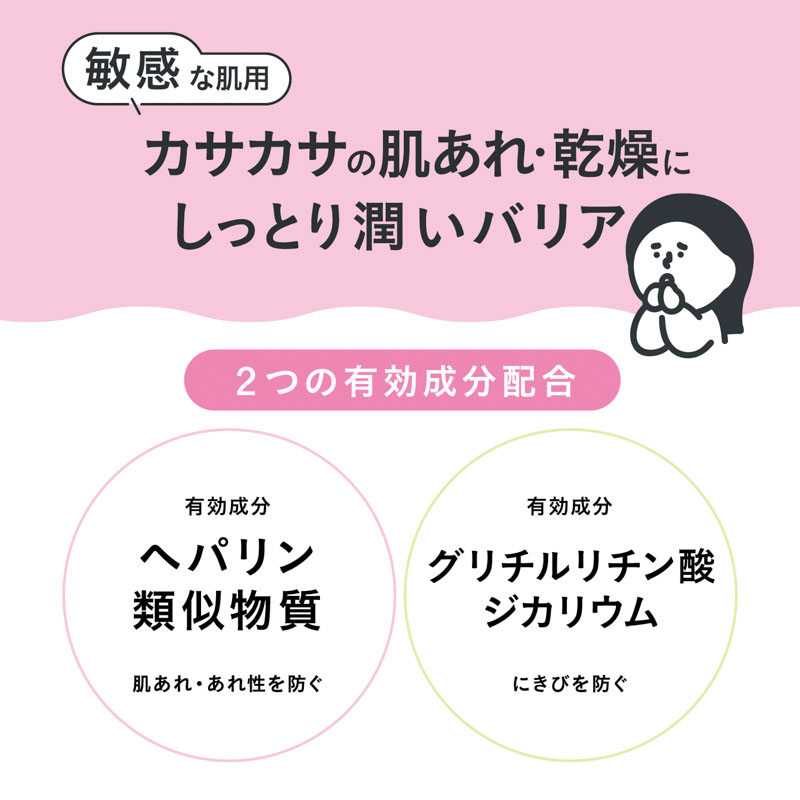 乾燥さん 薬用高保湿クリーム 50g【医薬部外品】