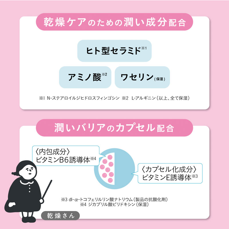 乾燥さん 薬用高保湿クリーム 50g【医薬部外品】