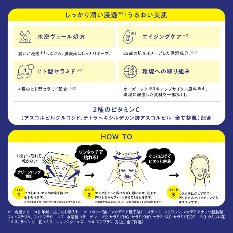 サボリーノ お疲れさマスク N 30枚入