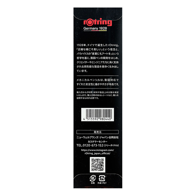 rOtring500 メカニカルペンシル 0.5mm ブラック