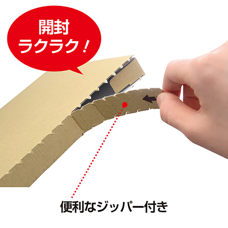 メール便用ダンボール A4対応