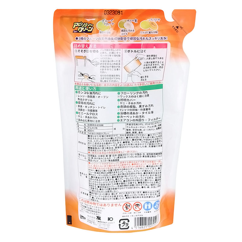 油汚れ洗浄スプレー Tipos アビリティークリーン 詰替用 400ml