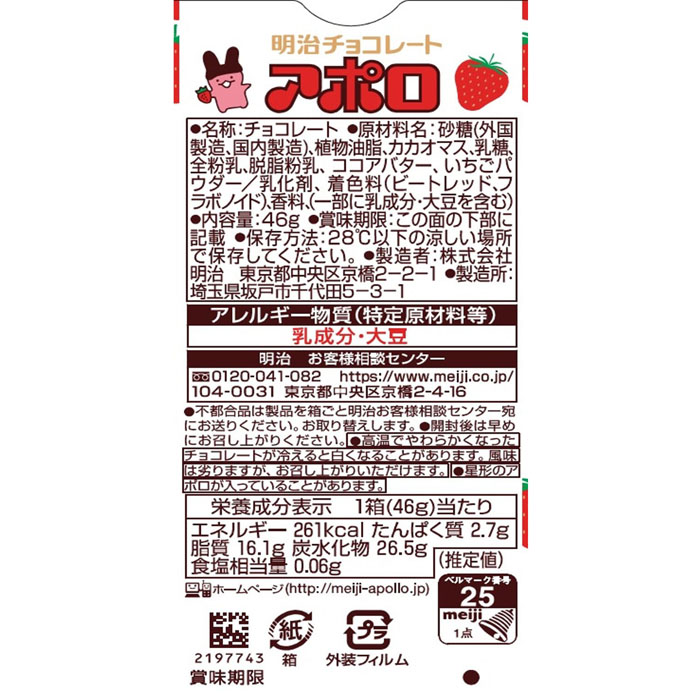 アポロ 46g