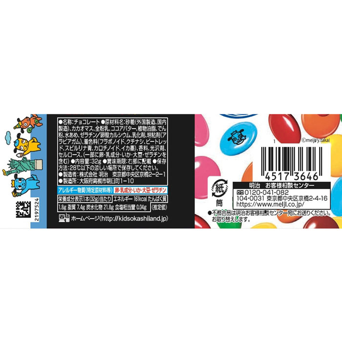 マーブル 32g