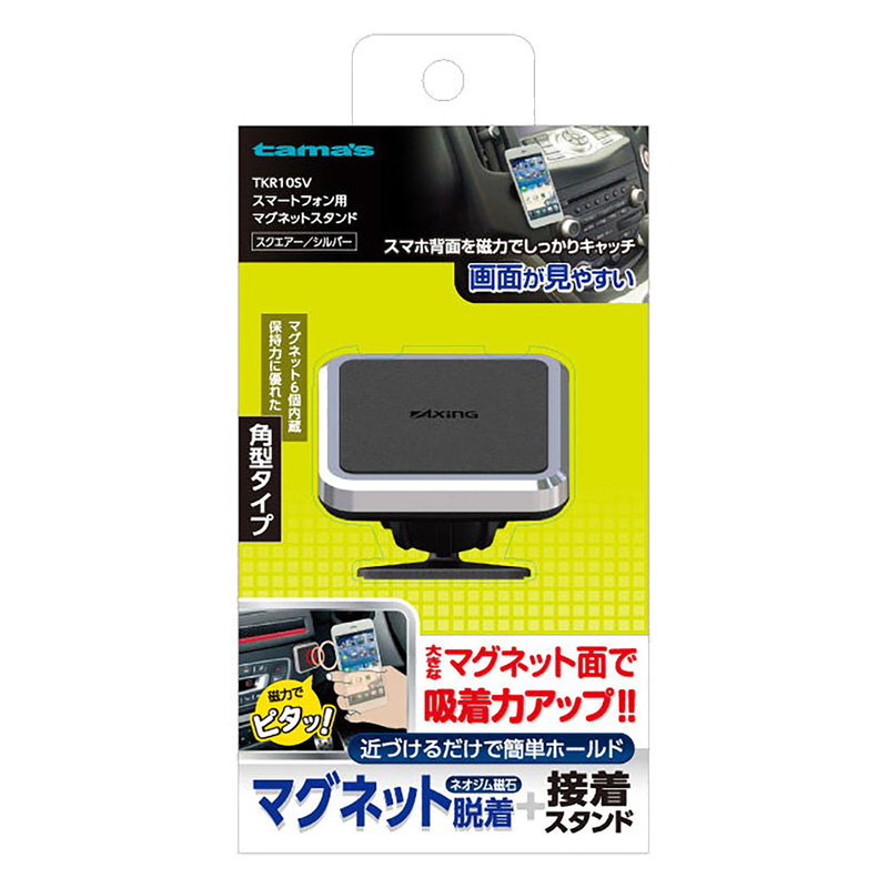 SP用MGスタンドスクエア 130g