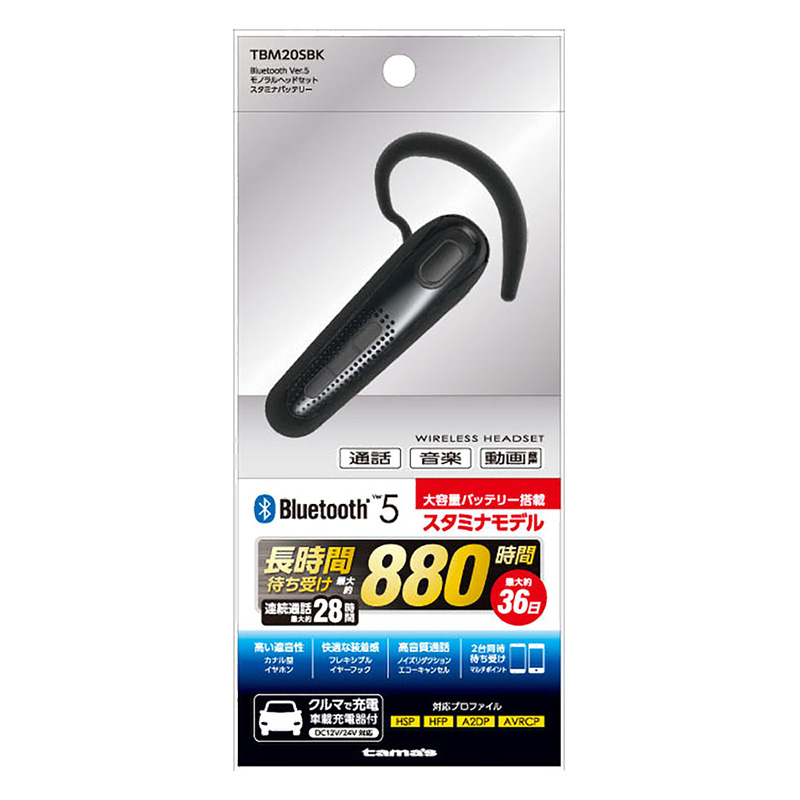 BTモノラルヘッドセットS 90g