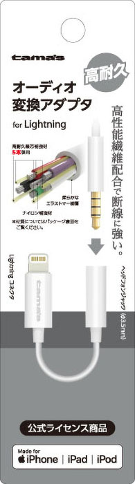 オーディオ変換アダプタ 15g