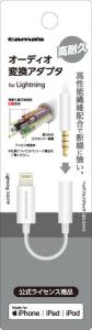オーディオ変換アダプタ 15g