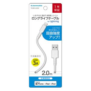 Lnケーブル2.0m WH 75g