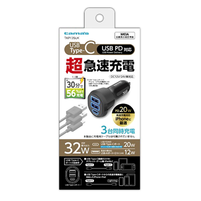 PD20W充電器 CtoA