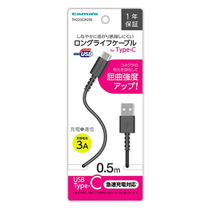 充電ケーブル CtoA 50cm ブラック