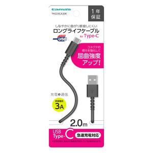 Ty-C｜USBケーブル 75g
