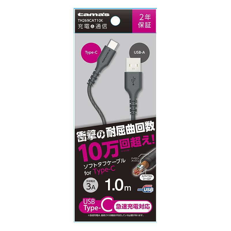 Ty-C｜USBタフ 1m 68g