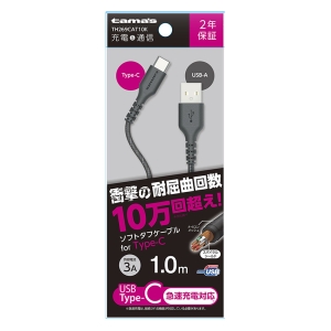 Ty-C｜USBタフ 1m 68g