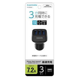 USBカーチャージャー 47g