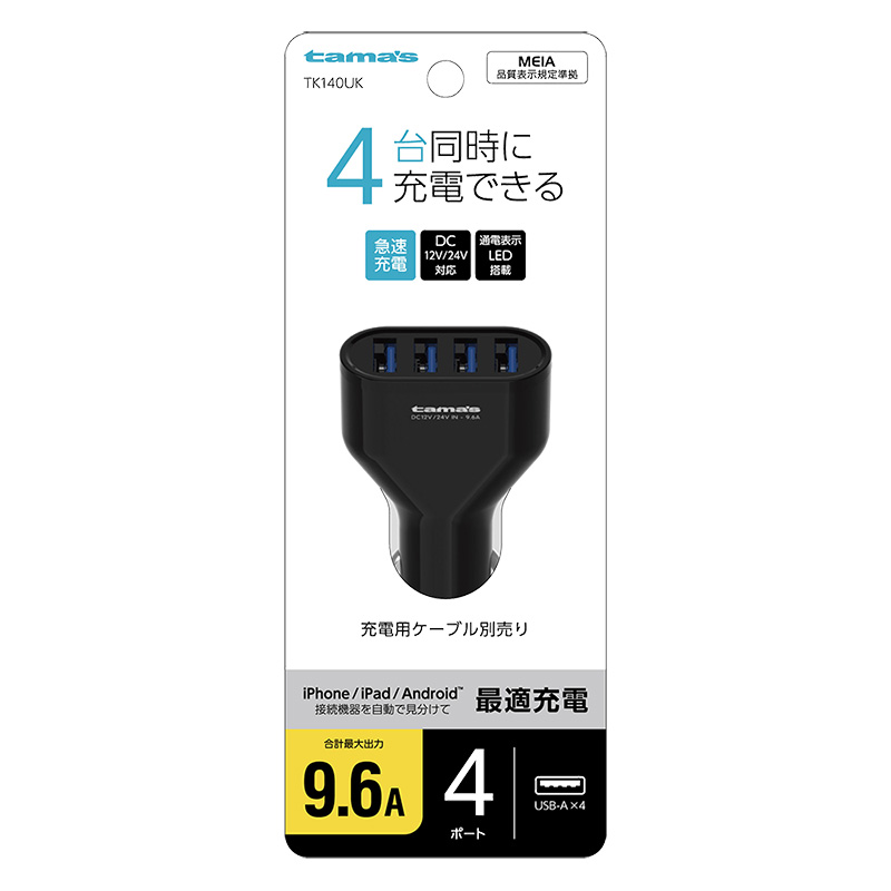 USBカーチャージャー 54g