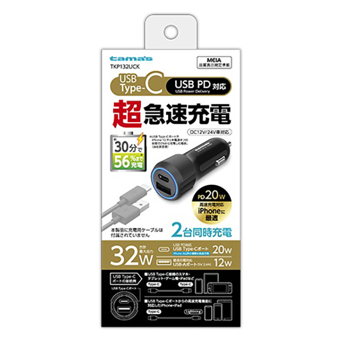 PD20W充電器 CtoA