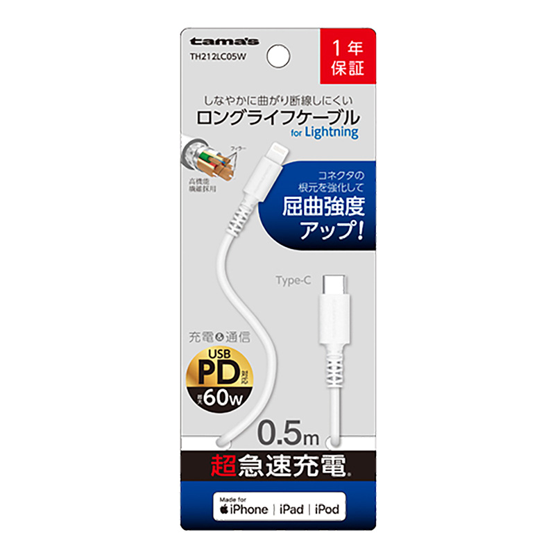 C To Lケーブル 0.5m ホワイト