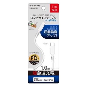 充電ケーブル CtoL 1m ホワイト