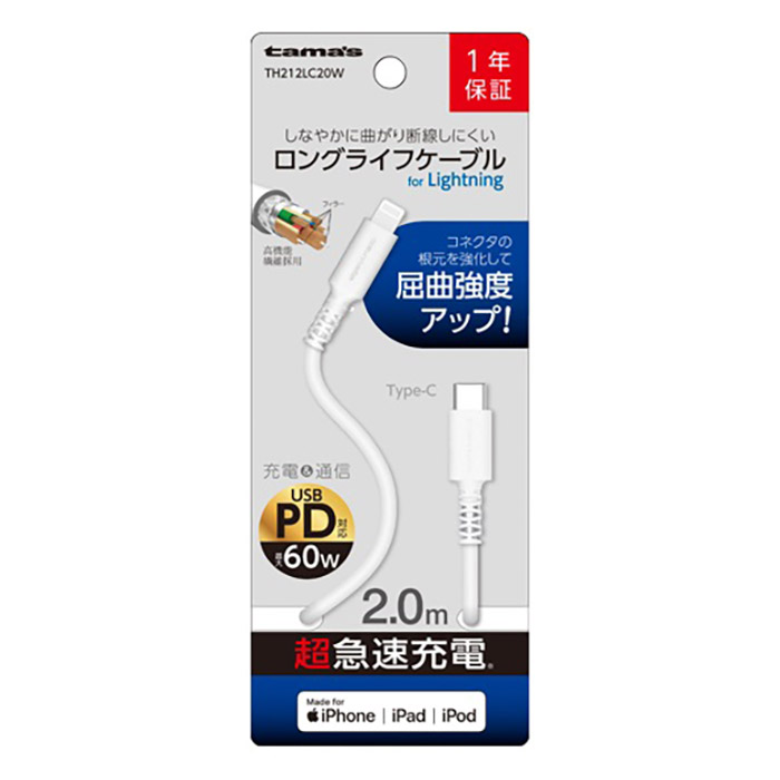 充電ケーブル CtoL 2m ホワイト