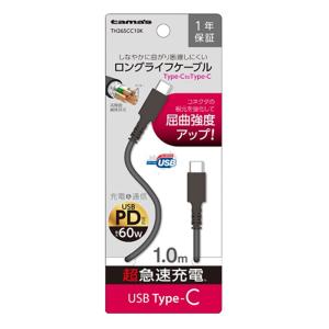 充電ケーブル CtoC 1m ブラック