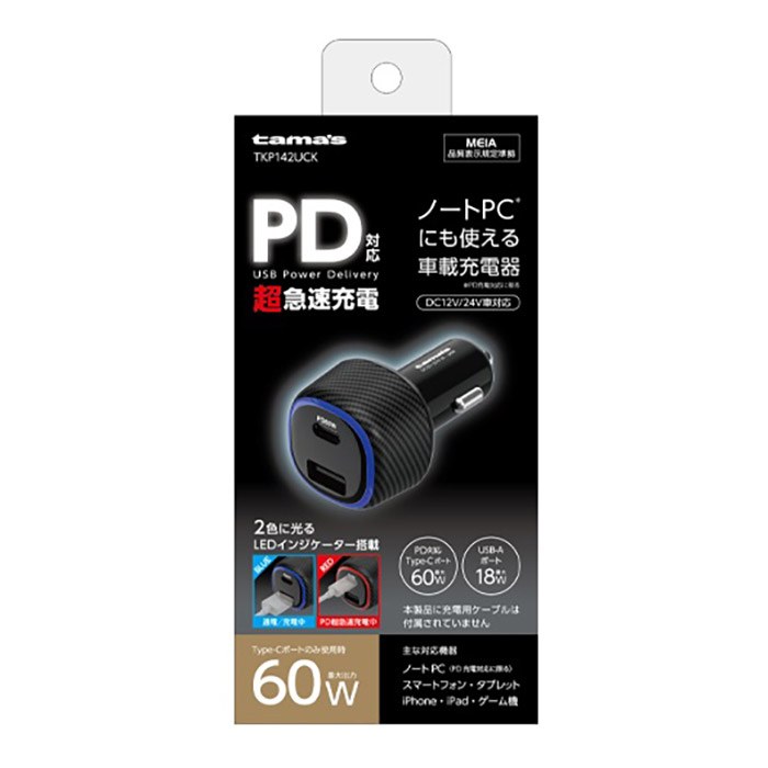 PD20W充電器 CtoA