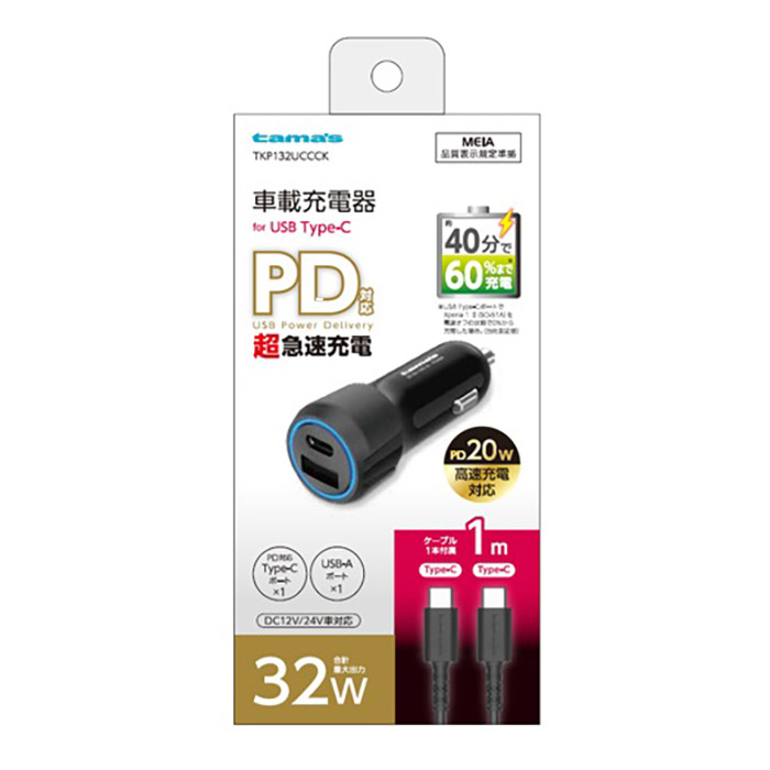 PD20W充電器 CtoC