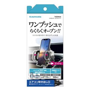 エアコンスマホルダー