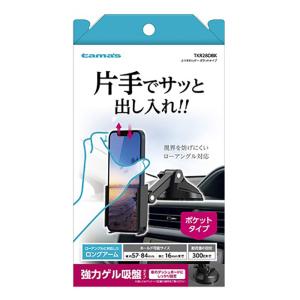 ポケットスマホルダー