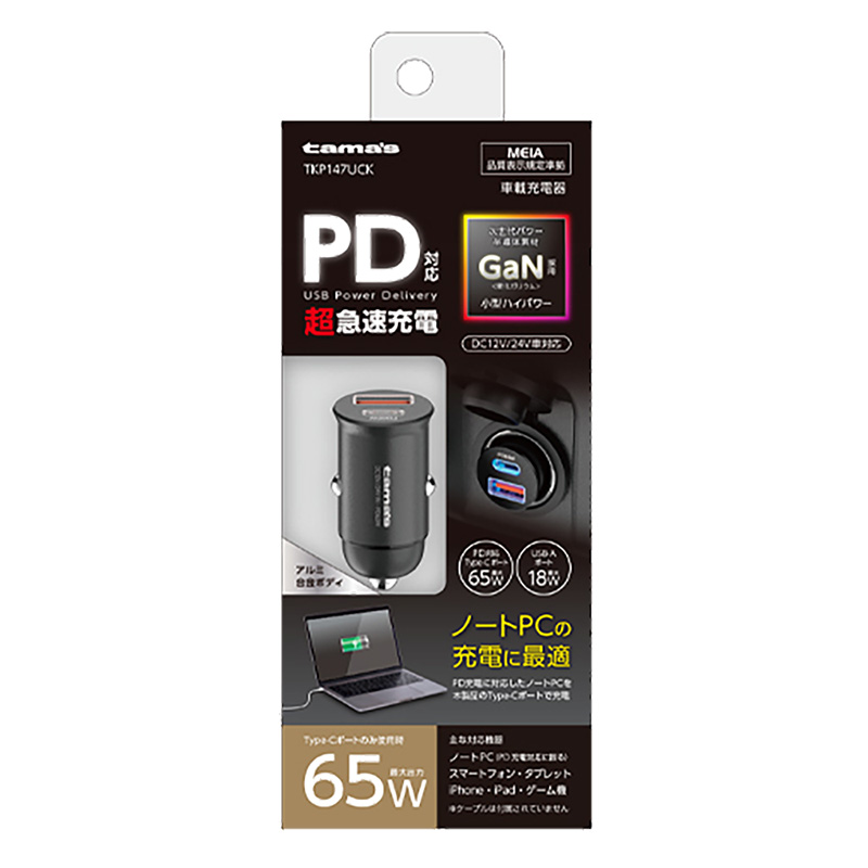 車載充電器 PD65W カーチャージャー C＋A ブラック