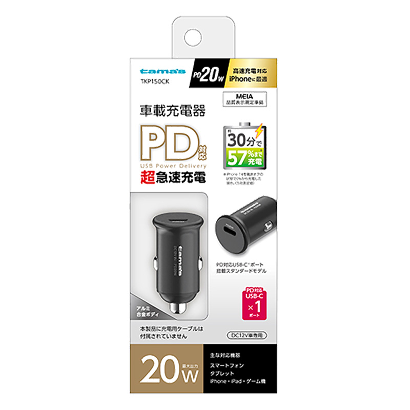 車載充電器 PD20W カーチャージャー ブラック