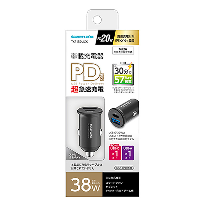 車載充電器 PD20W カーチャージャー C＋A ブラック